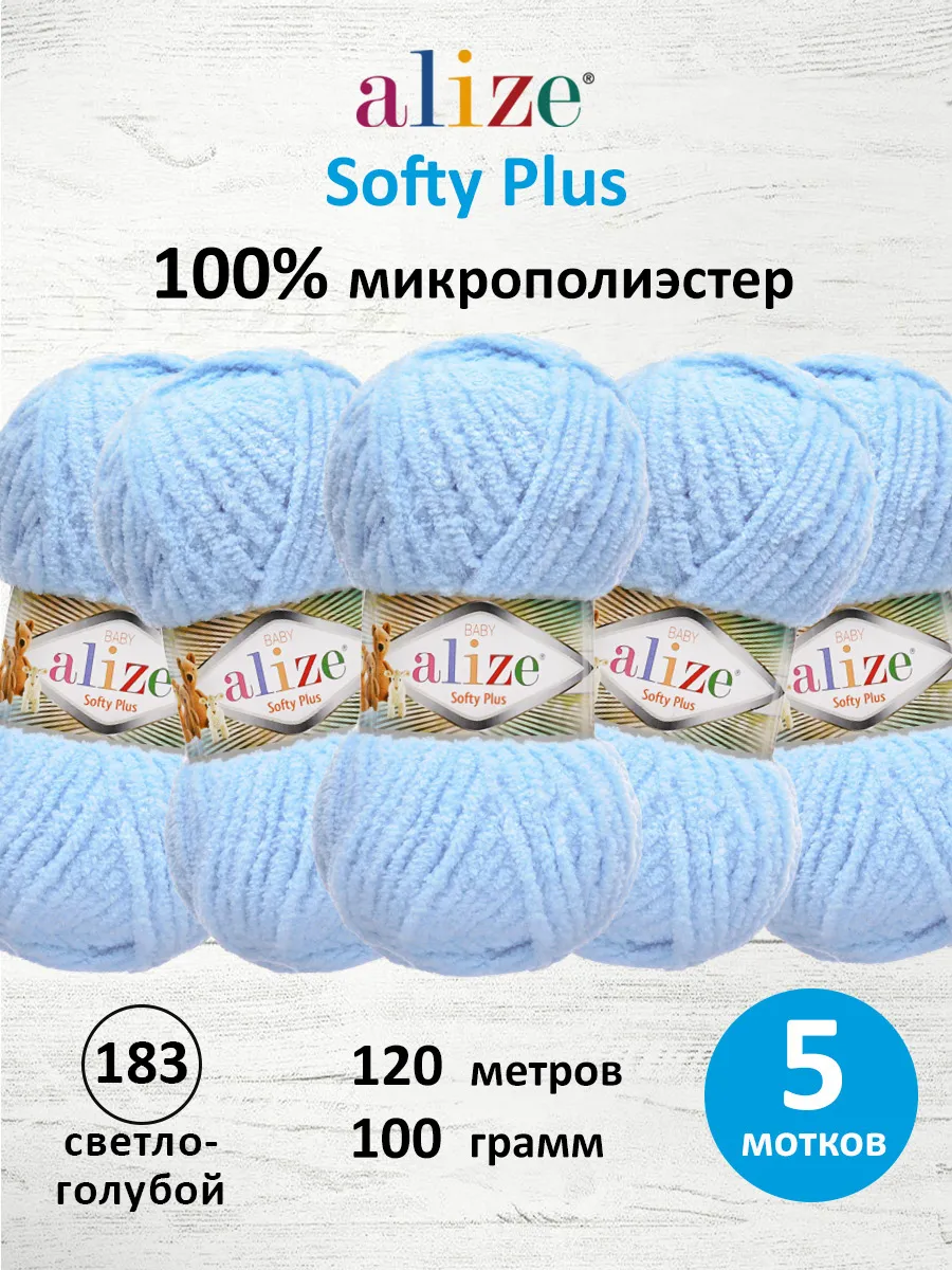 Пряжа плюшевая Softy Plus 100г...