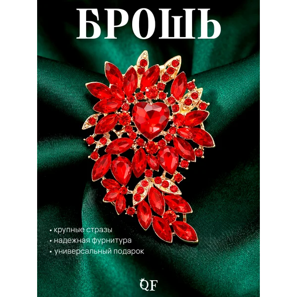 Брошь «Императрица» сердце цветущее