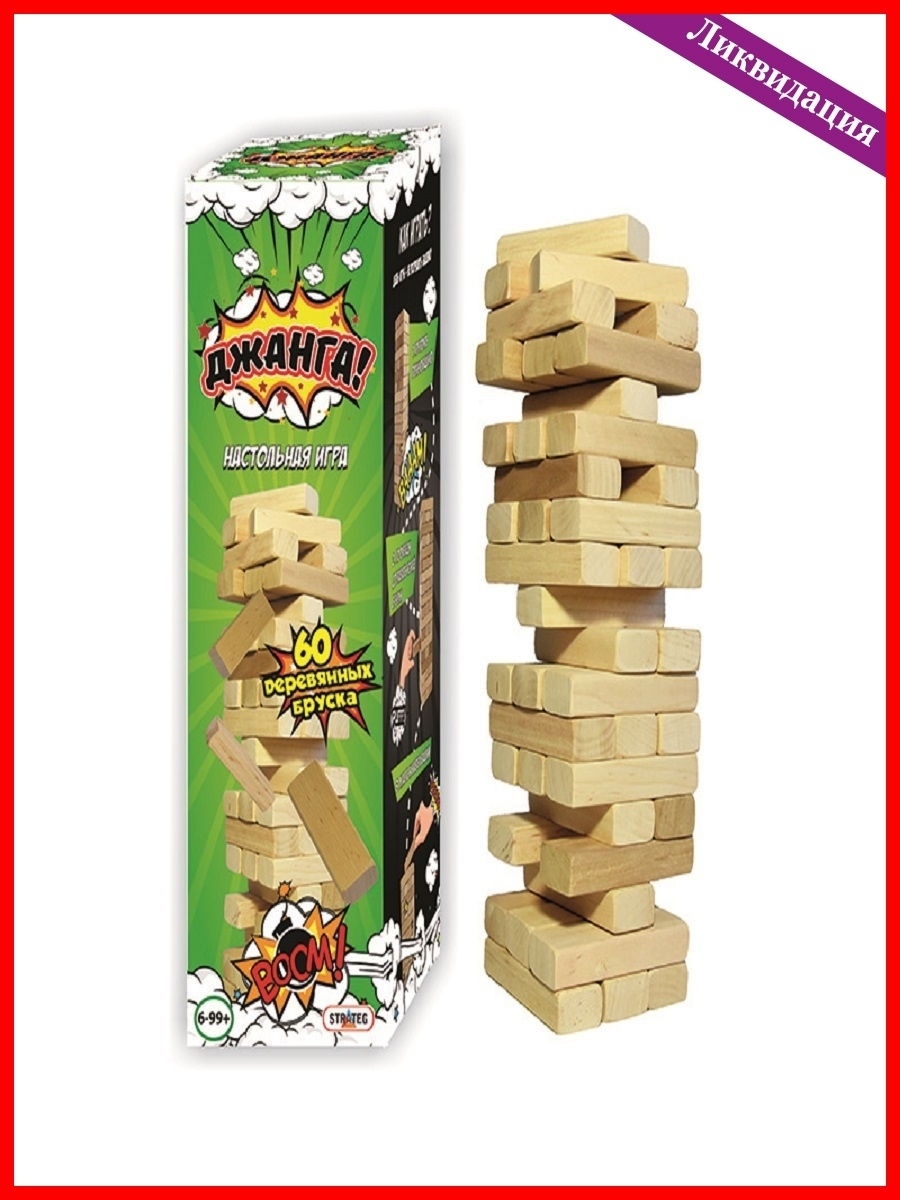 Игру джанга. Дженга Джанг. Jenga игра. Jenga c233b82621x. Игра Дженга бум.