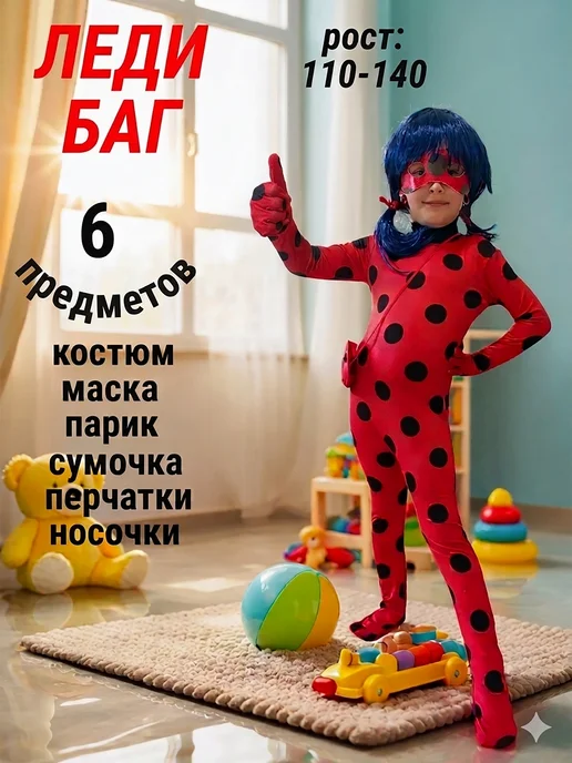 ANNA&MARY Костюм Леди Баг для девочки карнавальный 6в1, красный, фото 2