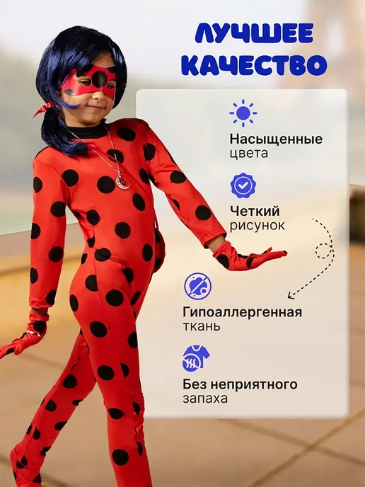 ANNA&MARY Костюм Леди Баг для девочки карнавальный 6в1, красный, фото 3