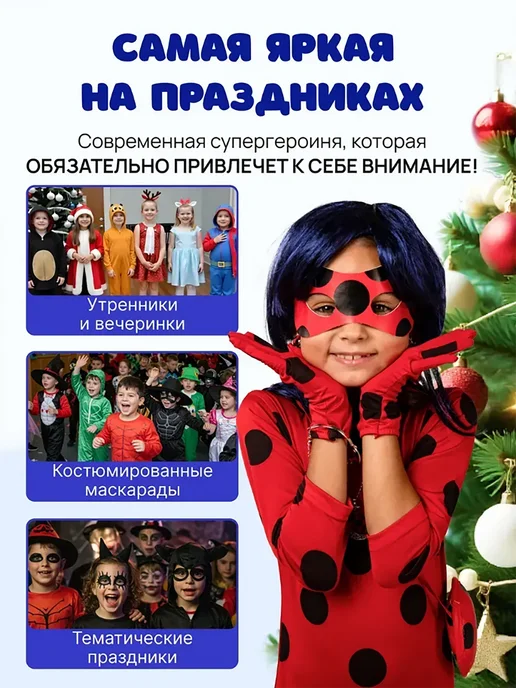 ANNA&MARY Костюм Леди Баг для девочки карнавальный 6в1, красный, фото 4