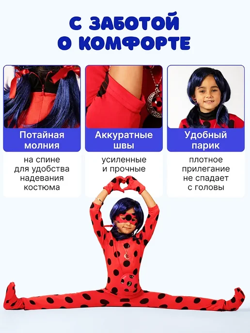 ANNA&MARY Костюм Леди Баг для девочки карнавальный 6в1, красный, фото 7