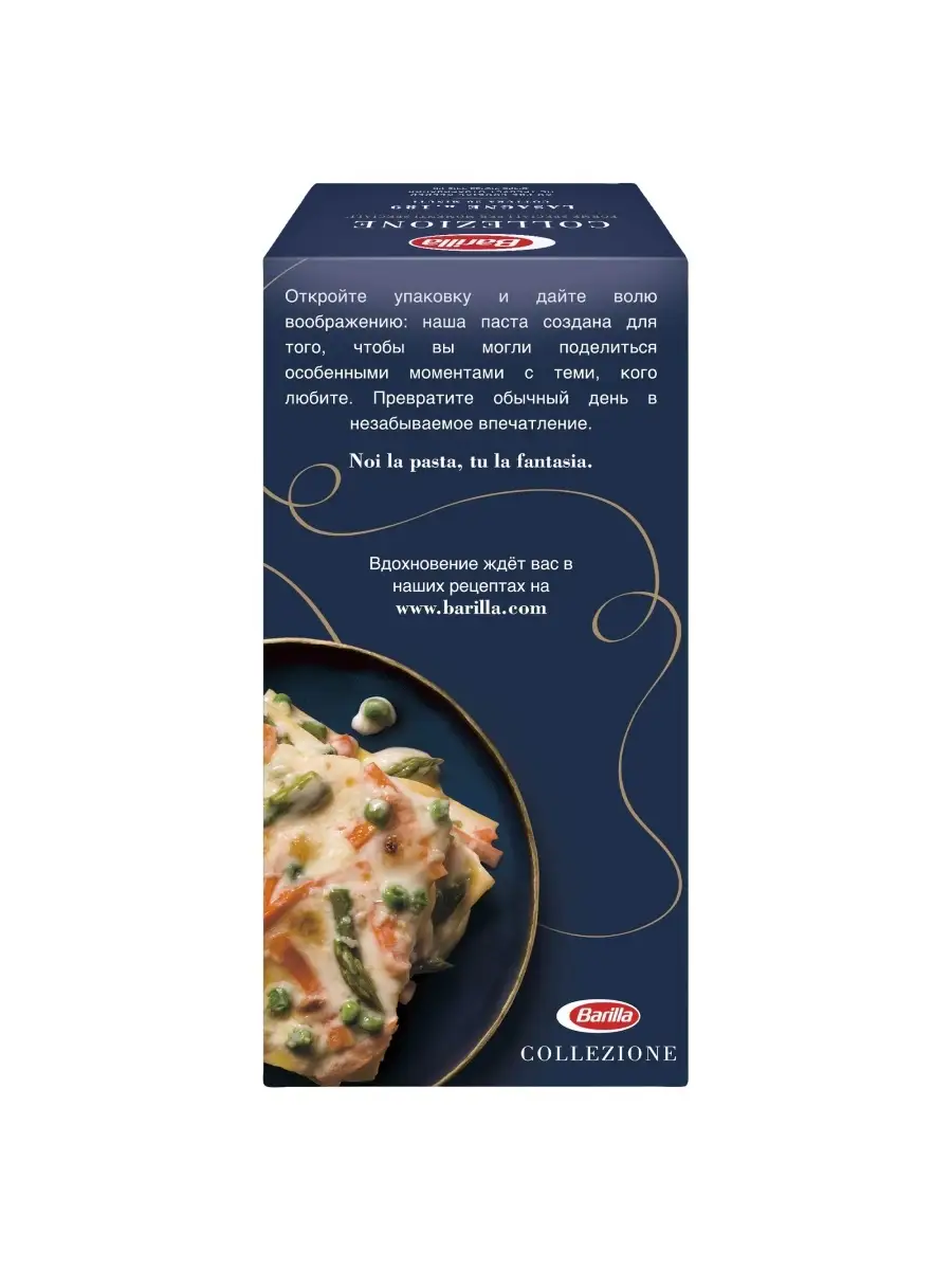 Макароны Barilla Lasagne из твёрдых сортов, 500 г Barilla 16358970 купить  за 263 ₽ в интернет-магазине Wildberries