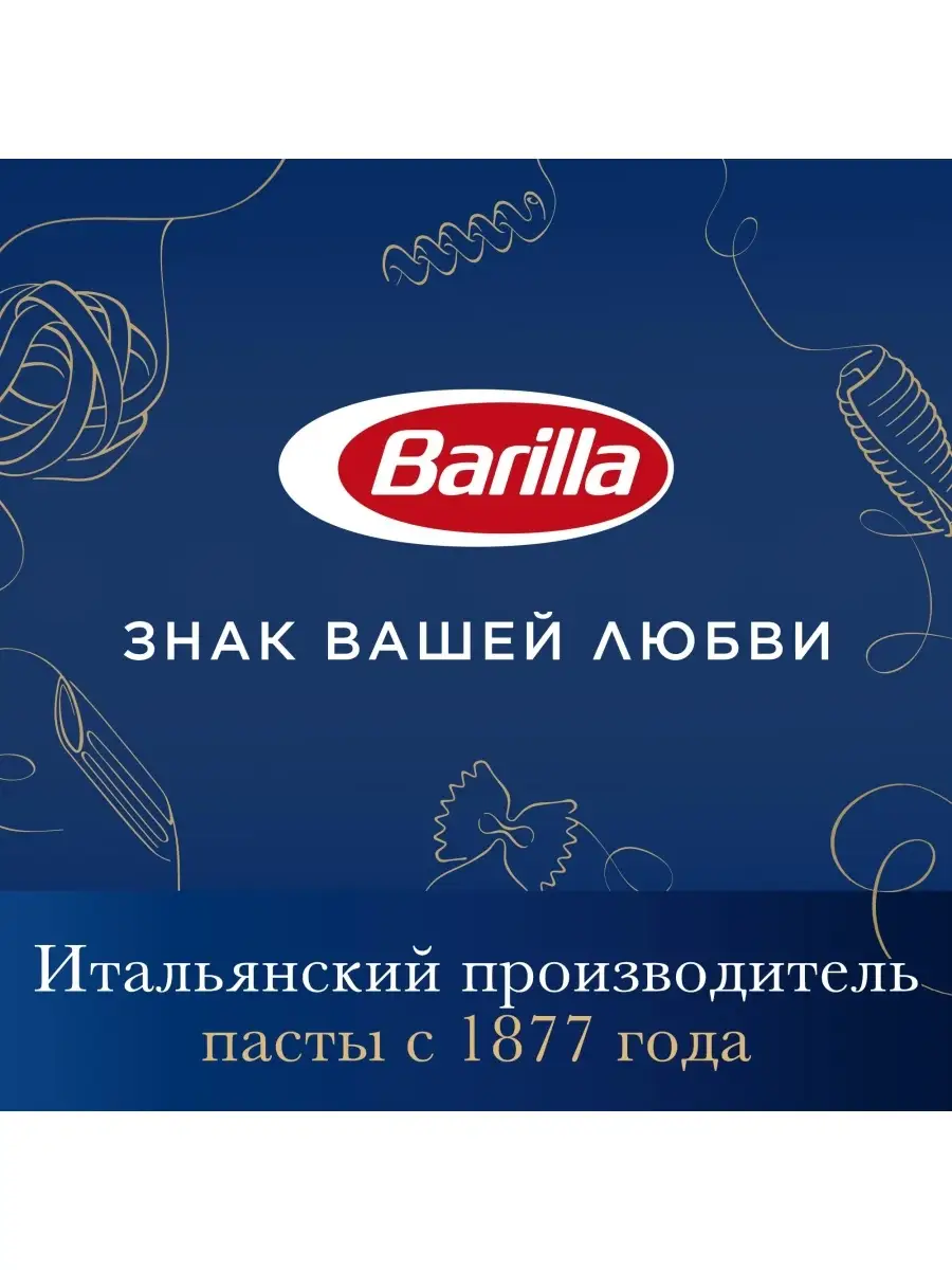 Макароны Barilla Lasagne из твёрдых сортов, 500 г Barilla 16358970 купить  за 263 ₽ в интернет-магазине Wildberries