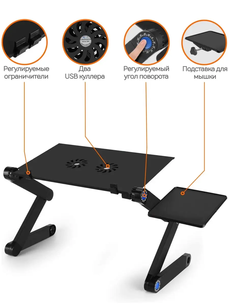 Столик-трансформер для ноутбука с охлаждением LAPTOP TABLE T9 оптом