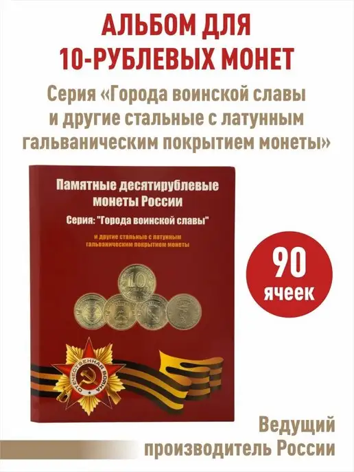 Как правильно хранить монеты дома, полезные советы по хранению монет