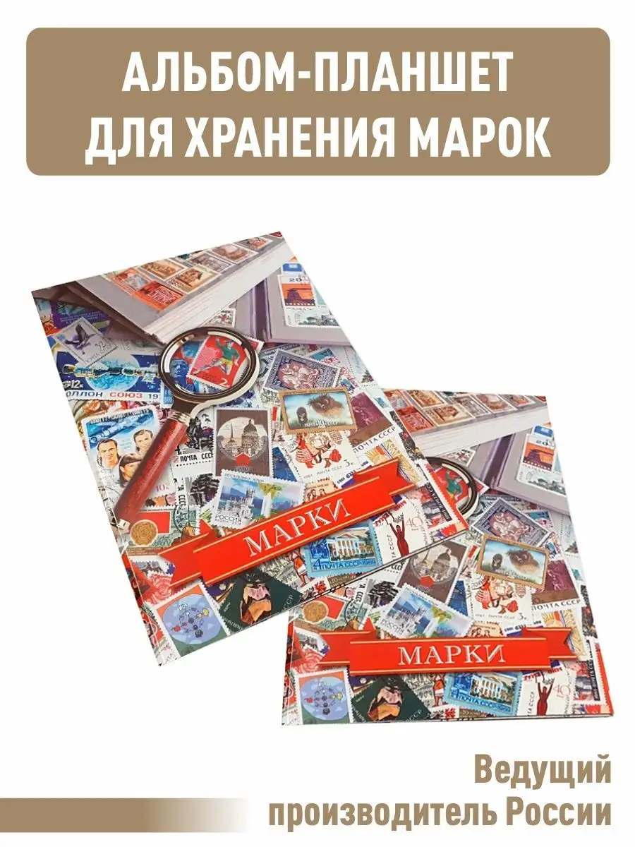 Альбом-планшет для...