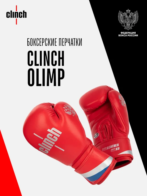 Clinch Перчатки боксерские Olimp, красный, фото 2