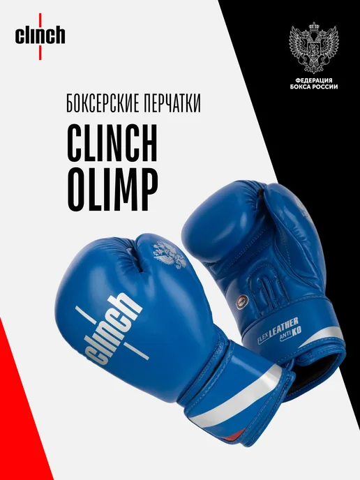 Clinch Перчатки боксерские Olimp, синий, фото 2