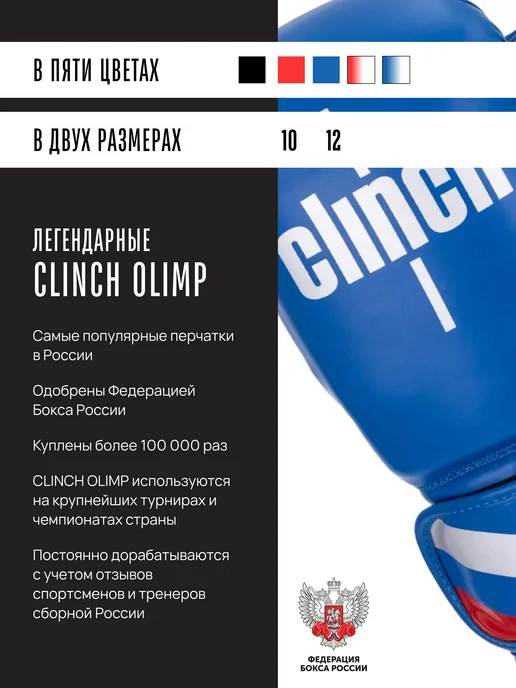 Clinch Перчатки боксерские Olimp, синий, фото 3