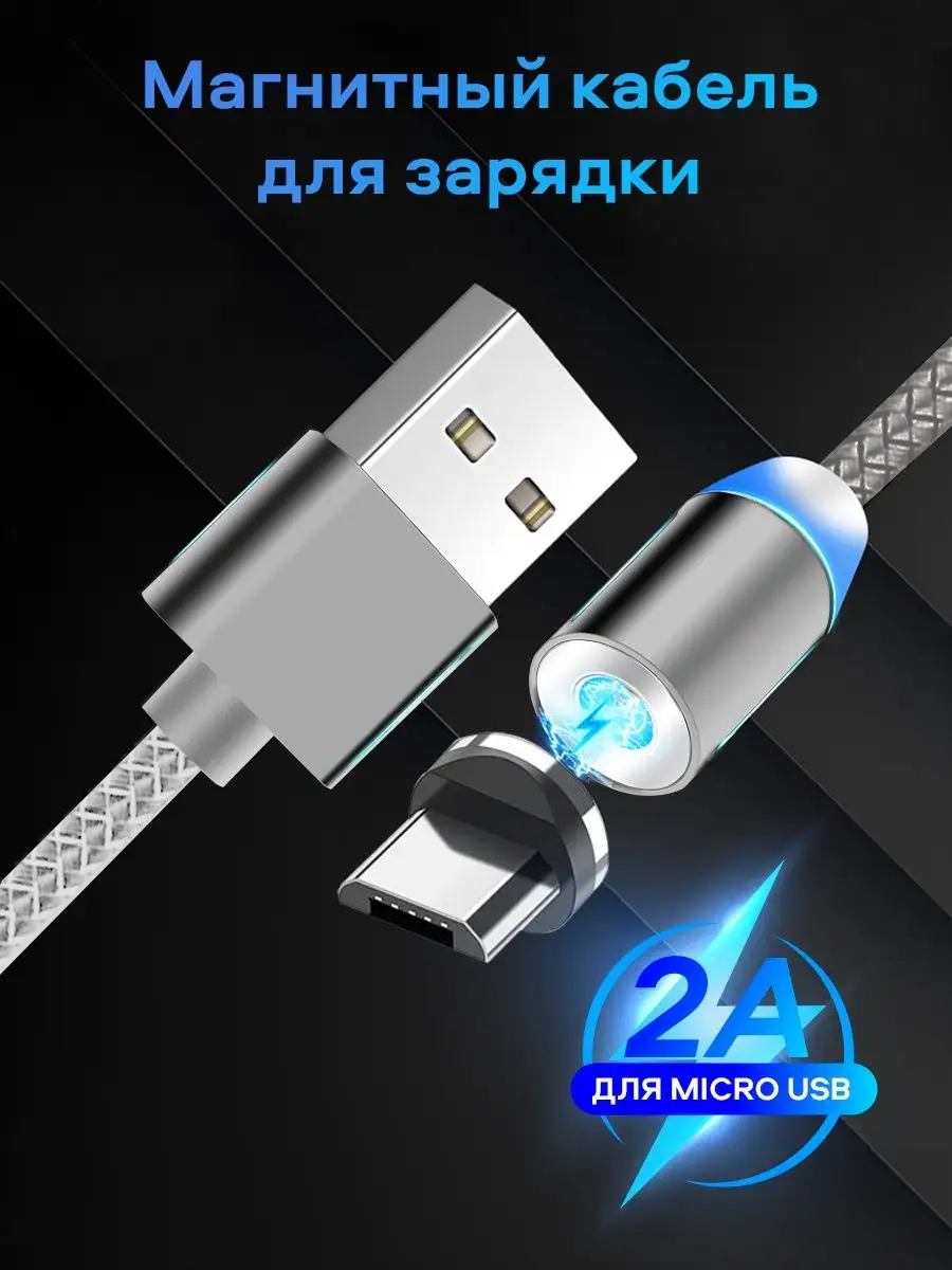 Кабель USB micro для зарядки телефона WALKER 16370196 купить в  интернет-магазине Wildberries