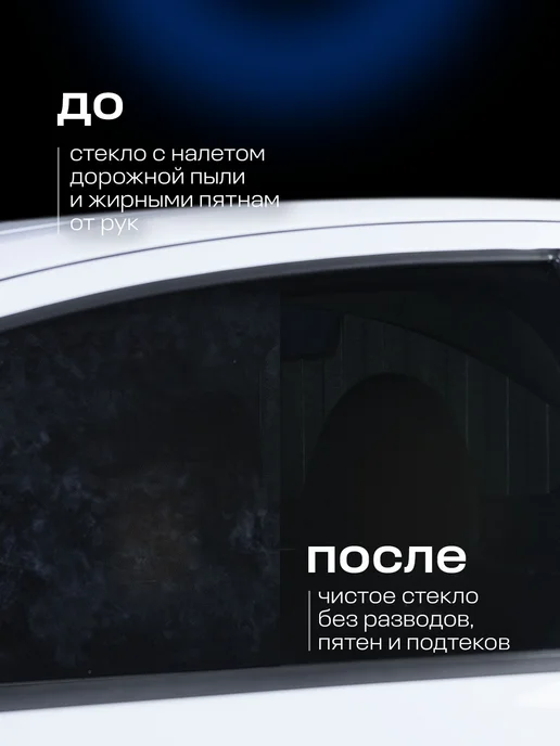 GRASS Очиститель стекол автомобиля и зеркал Clean Glass 600мл, 600 мл, фото 3
