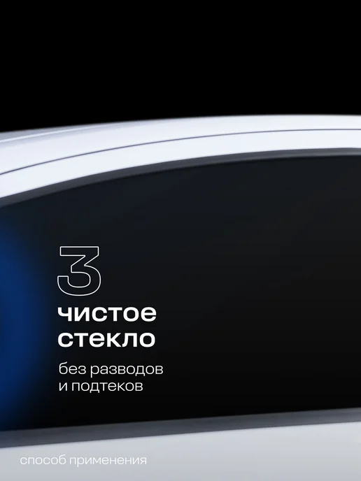 GRASS Очиститель стекол автомобиля и зеркал Clean Glass 600мл, 600 мл, фото 6