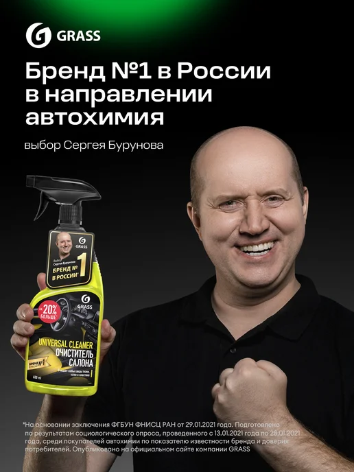 GRASS Очиститель стекол автомобиля и зеркал Clean Glass 600мл, 600 мл, фото 7