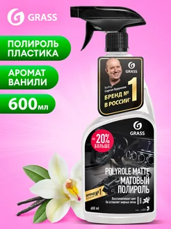 Полироль для пластика автомобиля Polyrole Matte, 600мл. GRASS 16372663 купить за 341 ₽ в интернет-магазине Wildberries