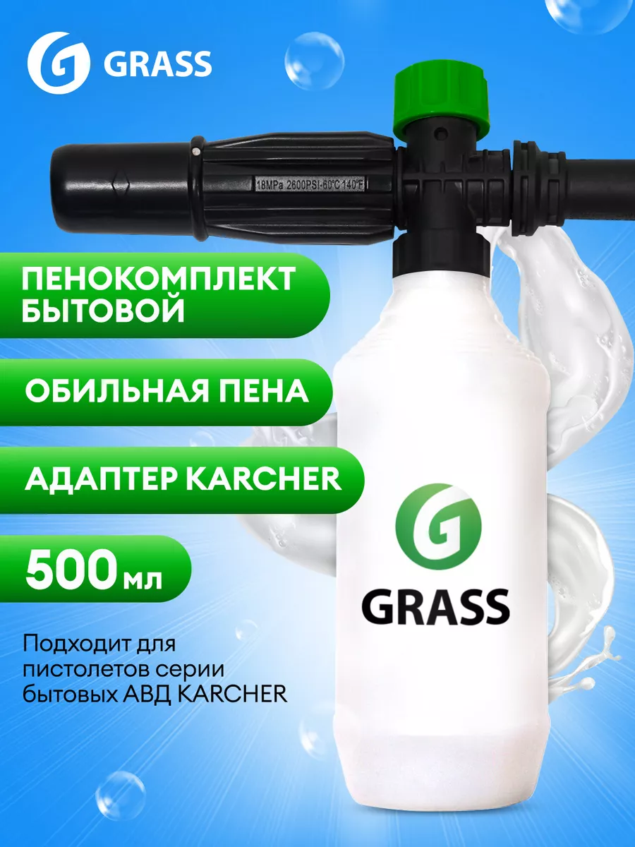 Активная пена Ultra Foam для бесконтактной мойки RM л | Керхер Молдова