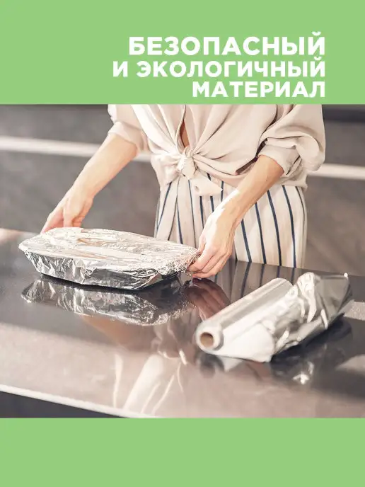 Горница Фольга пищевая в рулоне 8 мкм, серый, фото 5