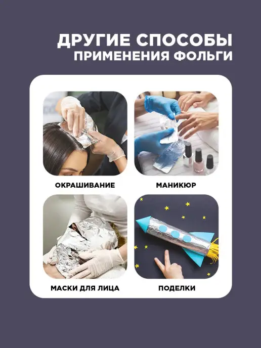 Горница Фольга пищевая в рулоне 8 мкм, серый, фото 6