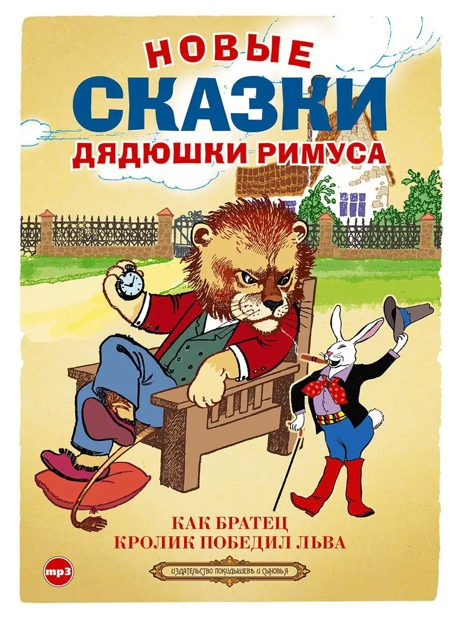 Радовать и радоваться (Аудиокнига)