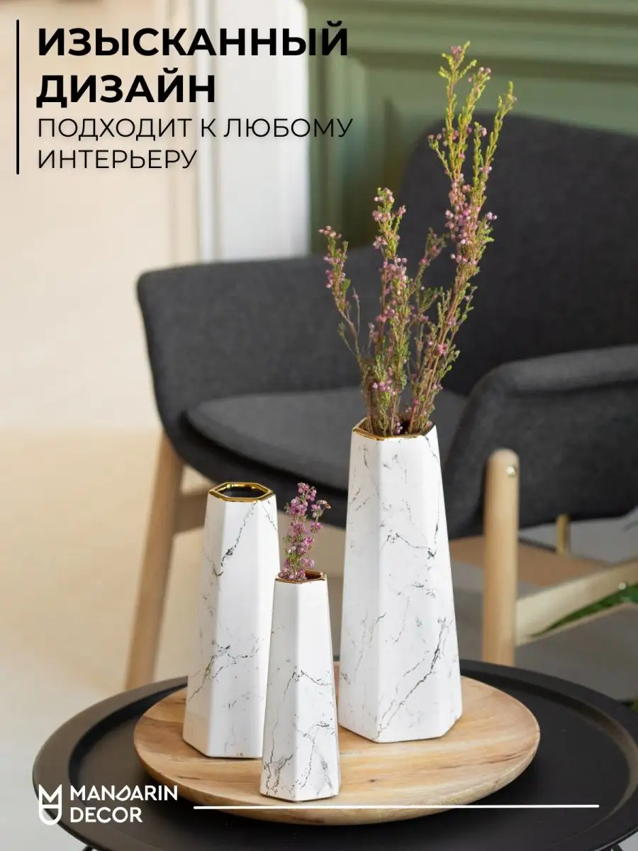 Купить Декоративная ваза для цветов белая 30 см DH-FLOWERSWHITE в интернет магазине OFSHOP