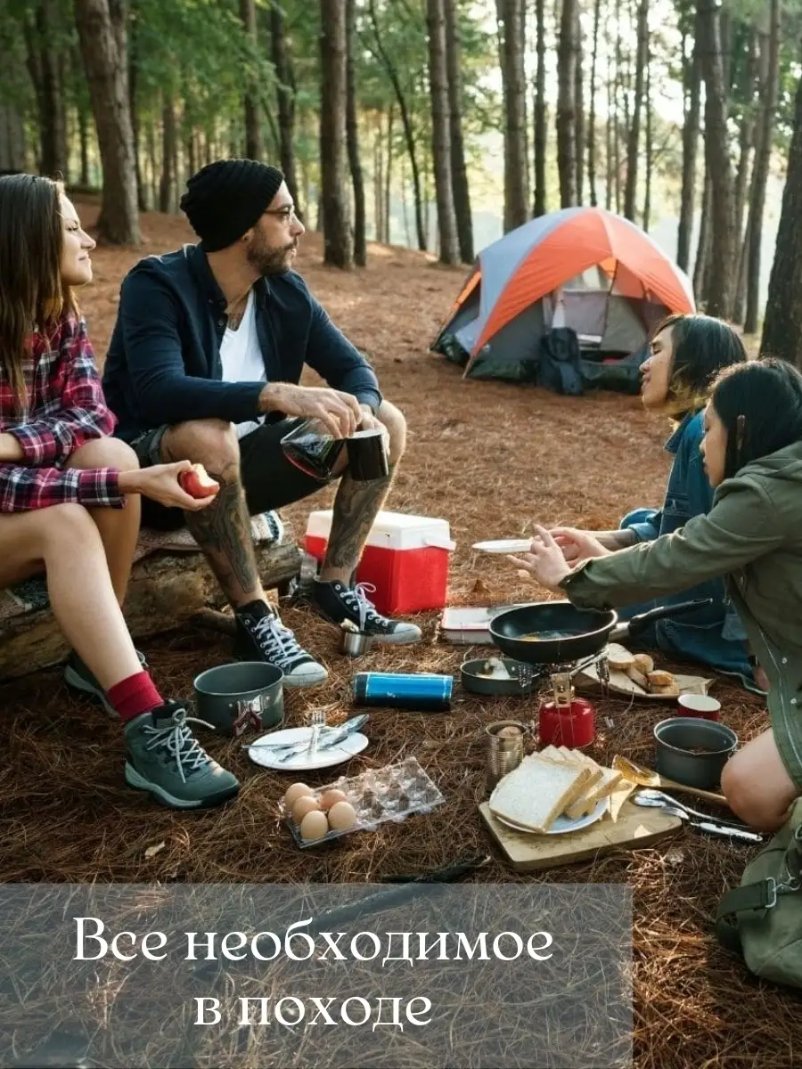 Make camping. Туристы в походе.