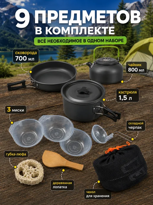 For camping Набор посуды туристический походный с чайником, черный, фото 2