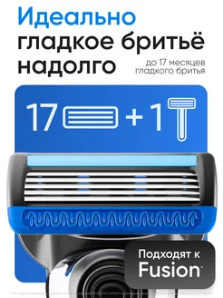 Бритва Razor5+кассеты,5 лезвий. Совместим с Gillette Fusion5 TopTech 16375474 купить за 1 386 ₽ в интернет-магазине Wildberries