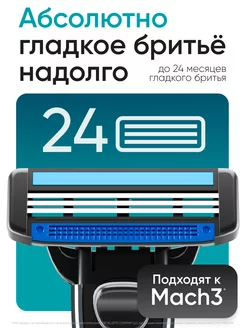 Razor 3, 24 кассеты для бритья. Совместимы с Gillette Mach3 TopTech 16375478 купить за 1 251 ₽ в интернет-магазине Wildberries