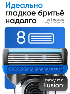 Сменные кассеты для бритья Razor 5. Совместимы с Fusion5 TopTech 16375482 купить за 604 ₽ в интернет-магазине Wildberries