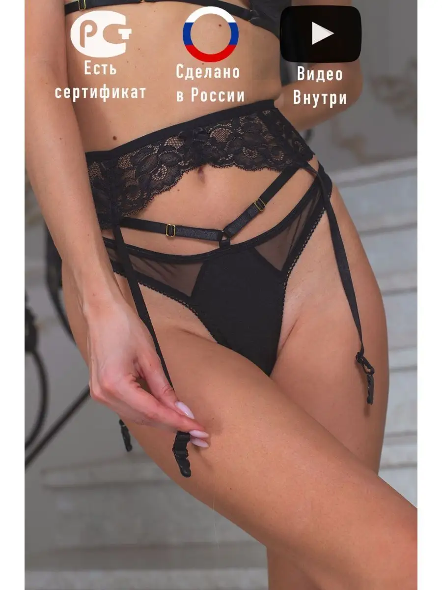 пояс для чулок кружевной Planeta Flirta 16377953 купить в интернет-магазине  Wildberries