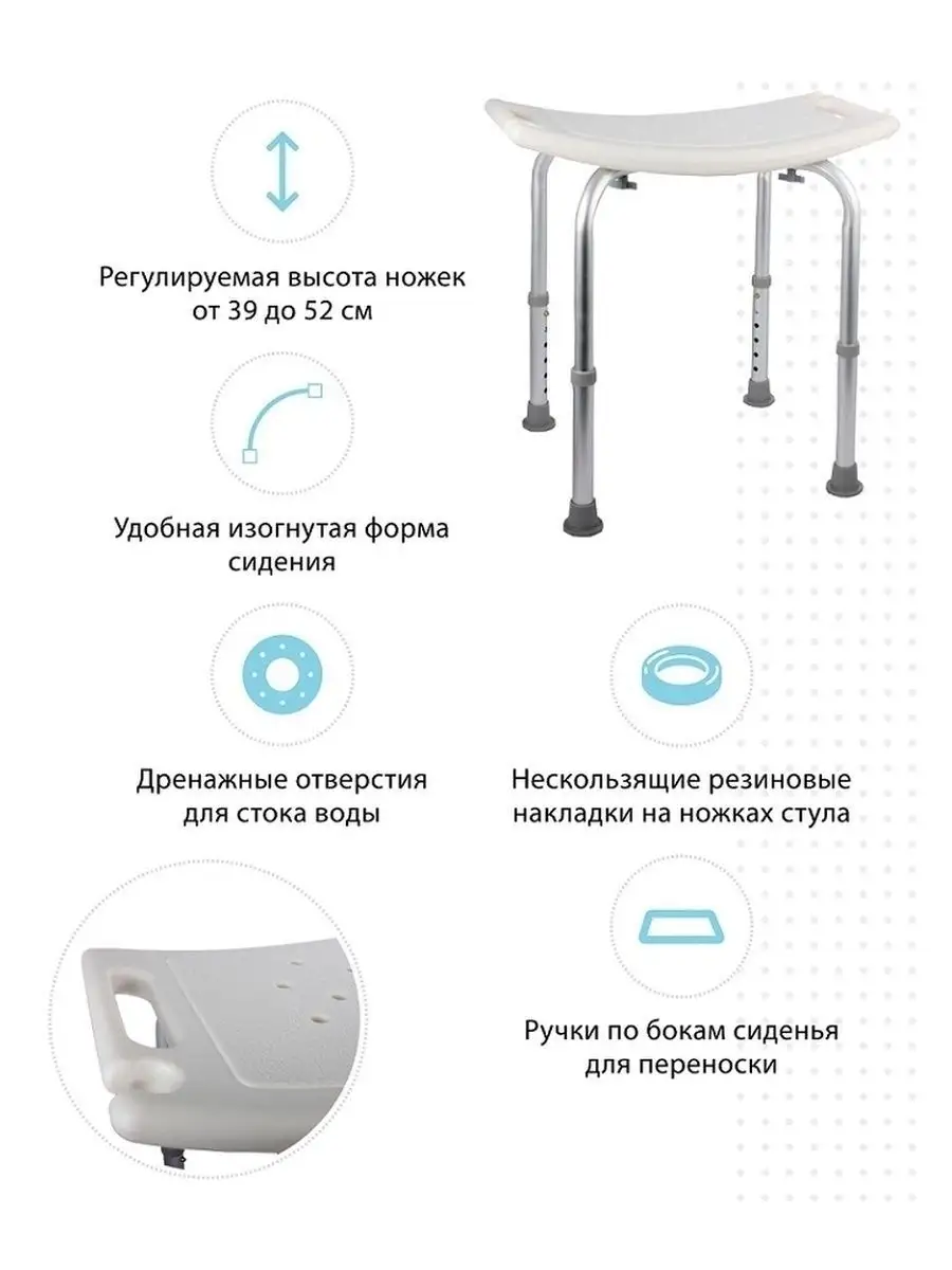 Стул Титан для ванны и душа, сиденье для пожилых и детей elemed 16379830  купить в интернет-магазине Wildberries