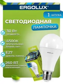 Светодиодная лампочка Ergolux LED-A70-30W-E27-4K Ergolux 16384555 купить за 203 ₽ в интернет-магазине Wildberries