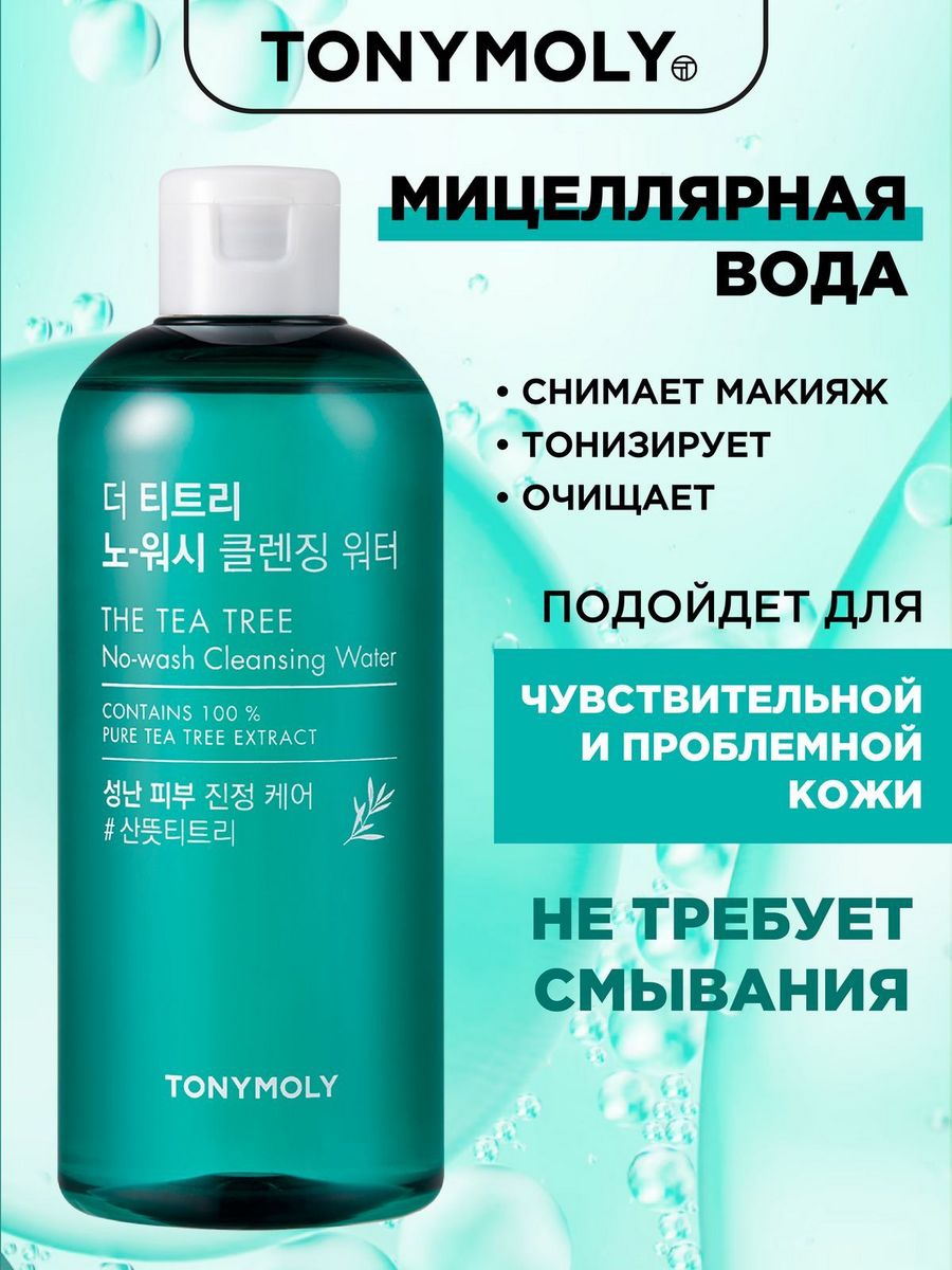 Tony moly отзывы