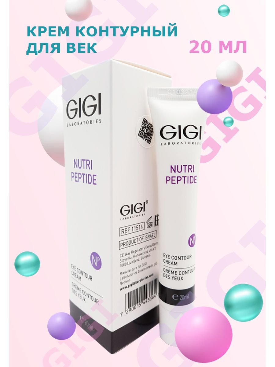 Gigi Nutri Peptide Eye Contour Cream, 20 мл. Gigi крем-контур для век 20 мл.