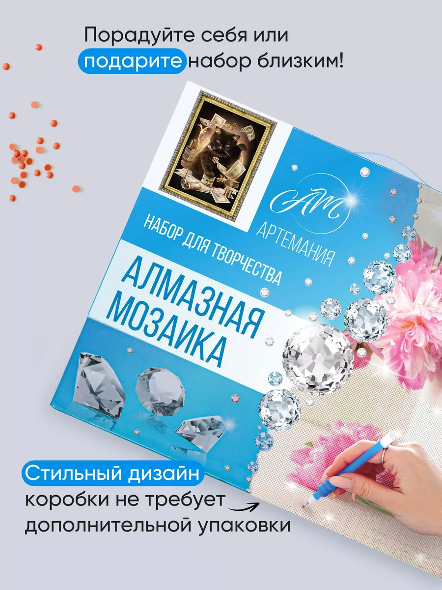 Алмазная мозаика 30х40 Денежный кот АртеМания 16385786 купить за 494 ₽ в  интернет-магазине Wildberries