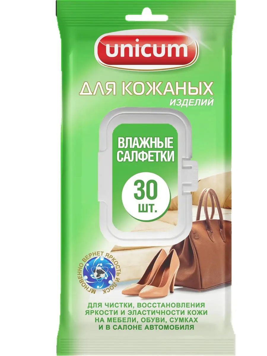 Влажные салфетки для кожаных изделий (30 шт) UNICUM 16385972 купить в  интернет-магазине Wildberries