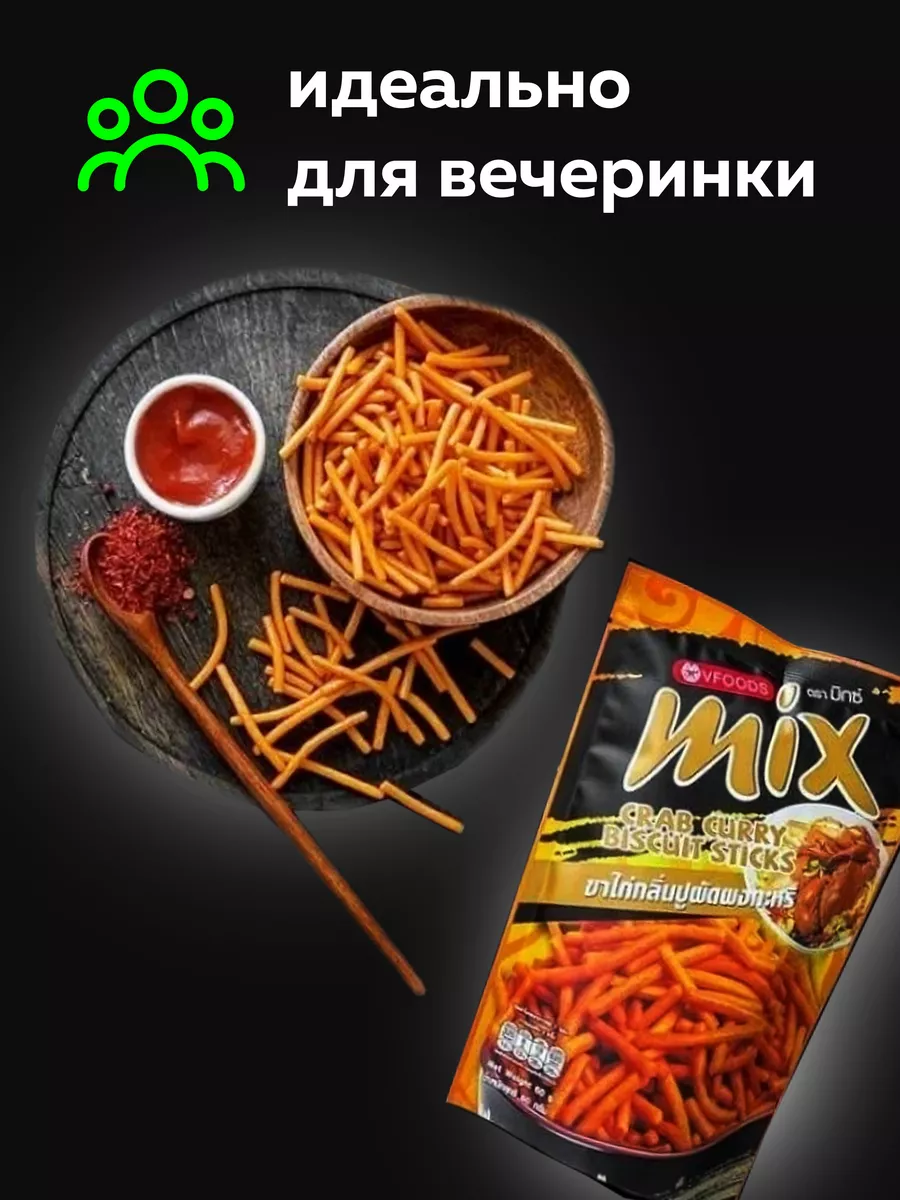 Чипсы острые тайские набор 3 шт. краб, курица, бекон, MIX Vfoods MIX  16386588 купить в интернет-магазине Wildberries