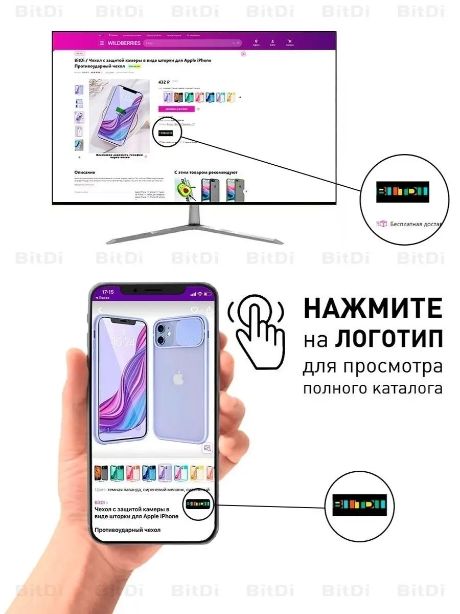 Чехол на iphone 11 со шторкой BitDi 16387957 купить в интернет-магазине  Wildberries