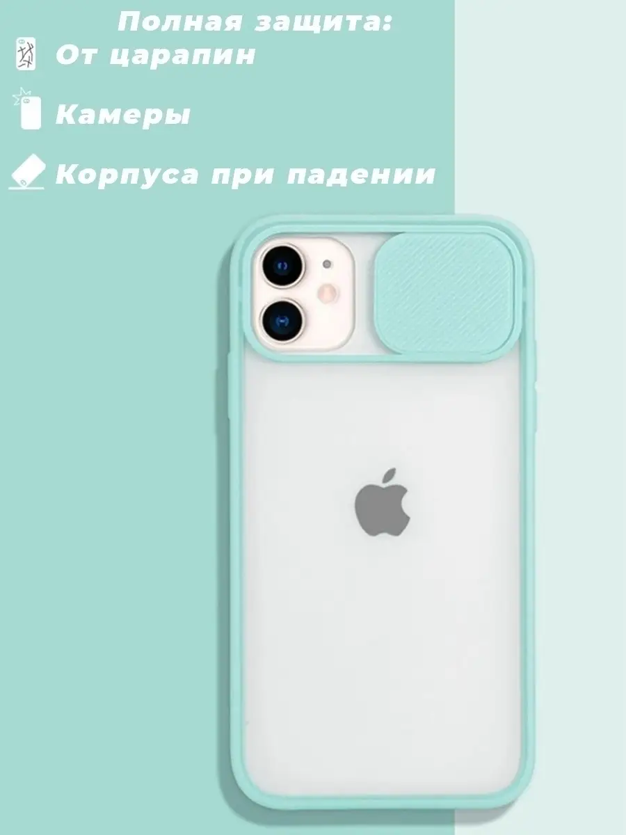 Чехол на iphone 11 со шторкой BitDi 16387957 купить в интернет-магазине  Wildberries