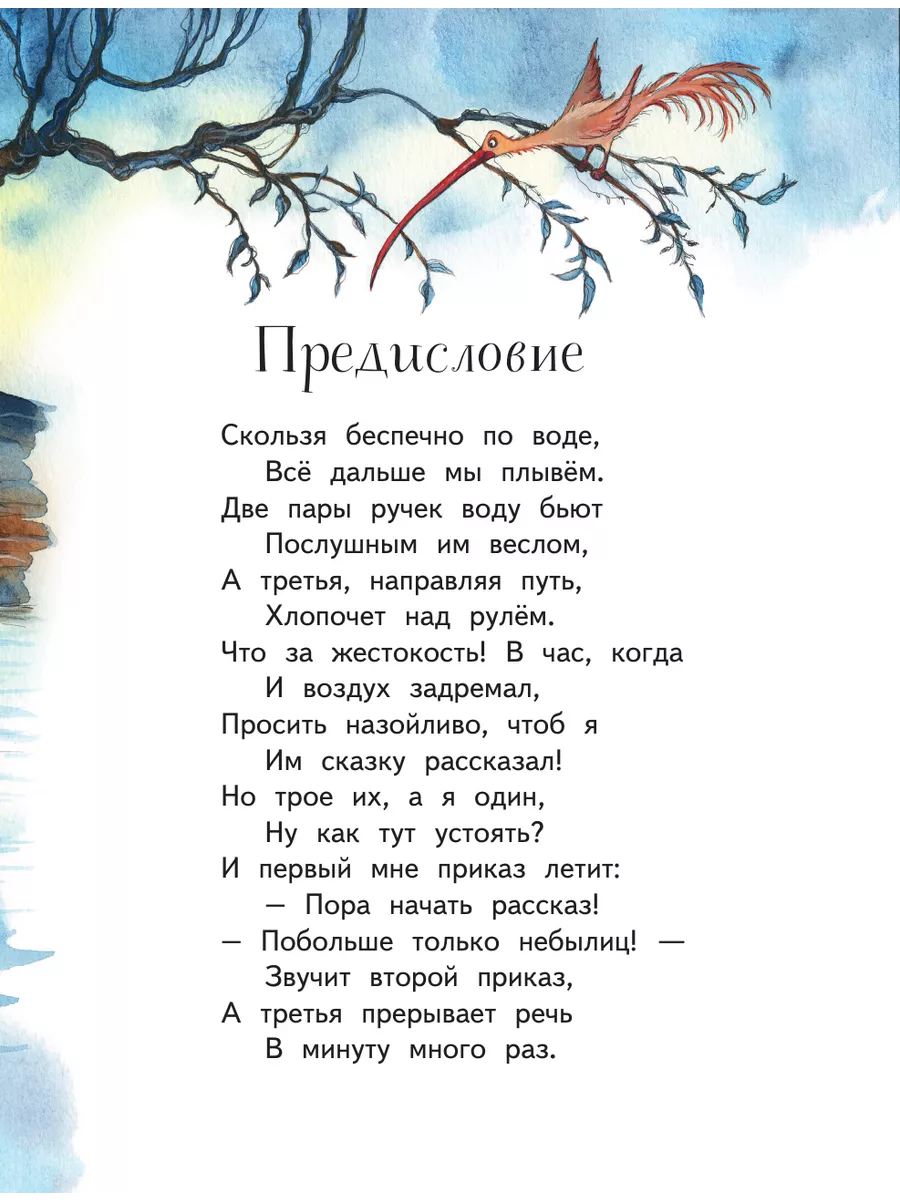 Алиса в Стране чудес (ил. И. Петелиной) Эксмо 16388318 купить за 555 ₽ в  интернет-магазине Wildberries