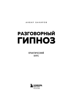 Автор книги: Мелихов И.Н.