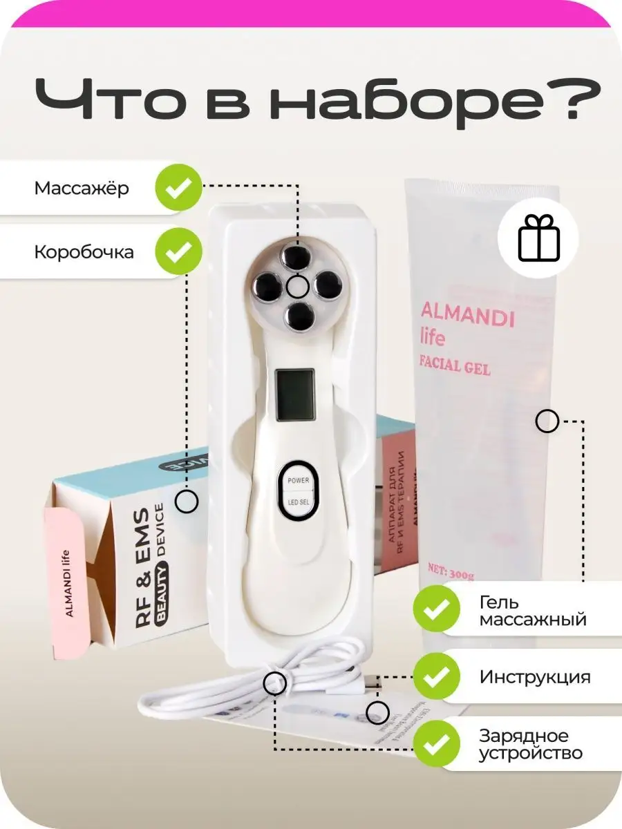 Массажер для лица микротоковый RF EMS lifting Almandi life 16390372 купить  за 1 216 ₽ в интернет-магазине Wildberries