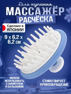 Массажер для головы расческа 9х6,2х6,2 см Vess 16391538 купить за 971 ₽ в интернет-магазине Wildberries