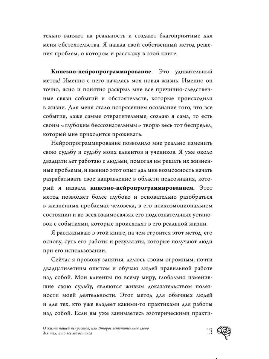 Нервные в клетке. Нейропроводник в успешную жизнь Издательство АСТ 16391899  купить за 526 ₽ в интернет-магазине Wildberries