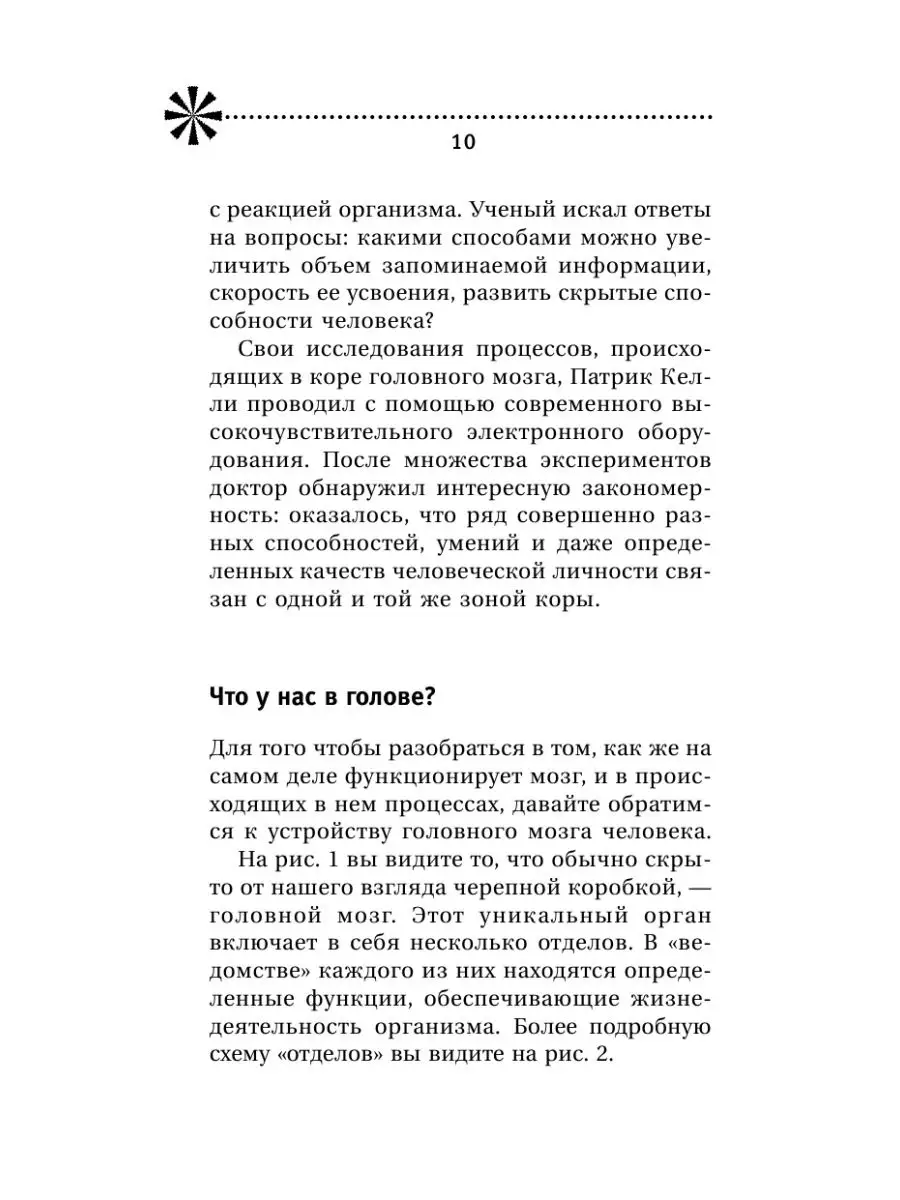 Большой тренажер мозга на основе методик Келли и Шульте. Издательство АСТ  16391945 купить за 367 ₽ в интернет-магазине Wildberries