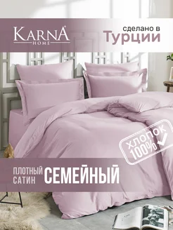 Постельное белье Семейное Сатин KARNA 16395578 купить за 10 408 ₽ в интернет-магазине Wildberries