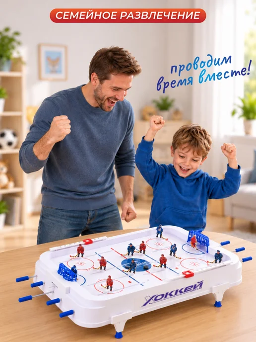 VELD-CO Настольная игра хоккей большой, белый, фото 4