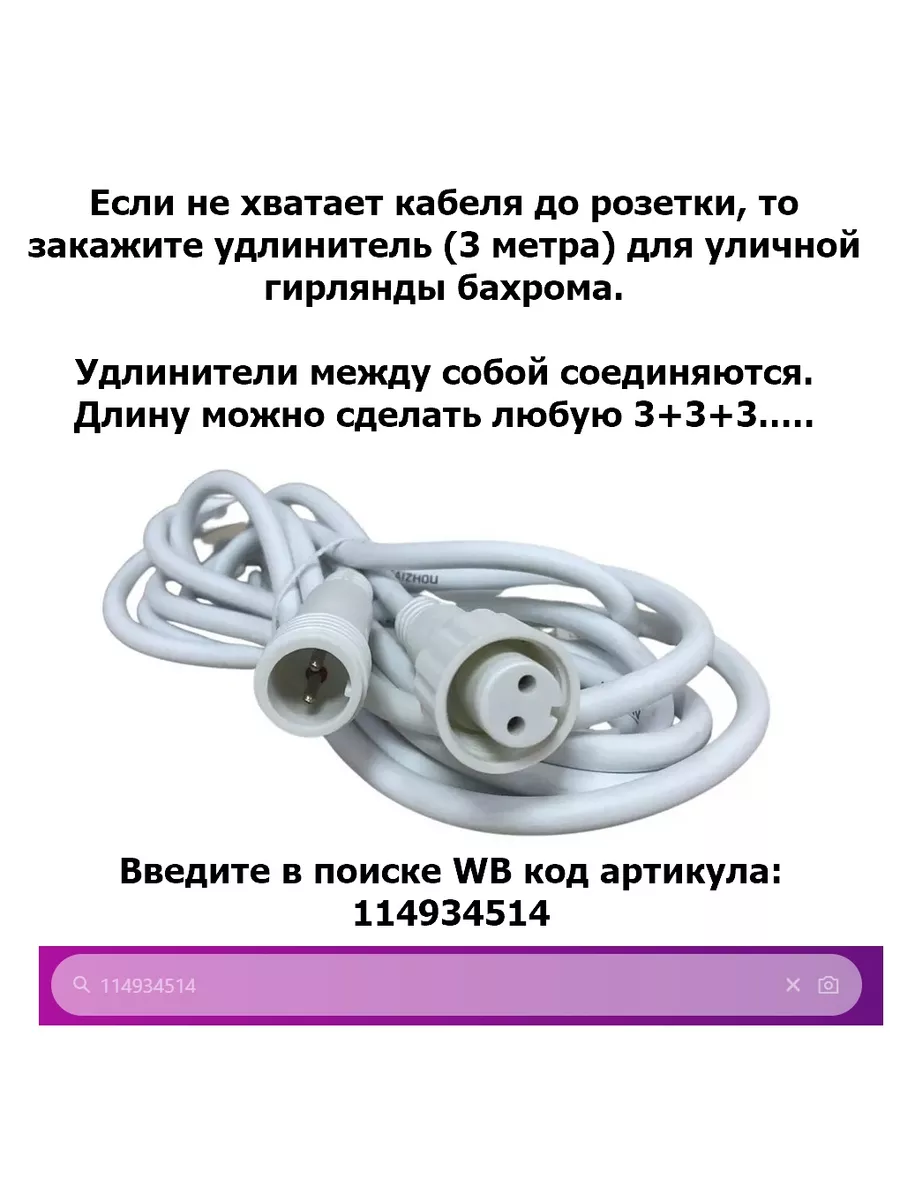 Уличная светодиодная гирлянда-бахрома 10 м. (синий) FixLike 16398022 купить  за 1 162 ₽ в интернет-магазине Wildberries