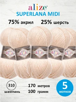 Пряжа акриловая SUPERLANA MIDI 100г 170м 5шт. 310 ALIZE 16399008 купить за 788 ₽ в интернет-магазине Wildberries